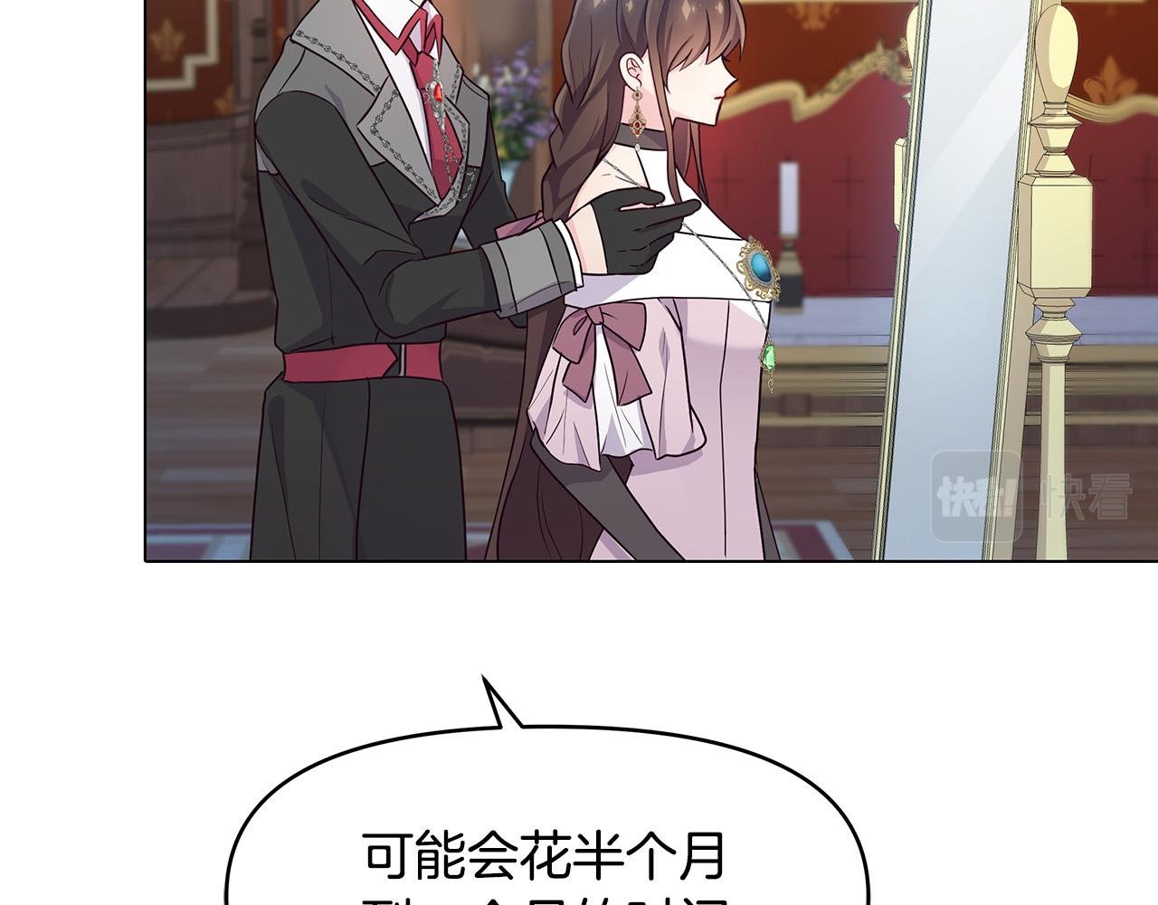 第3话 偷偷去首都