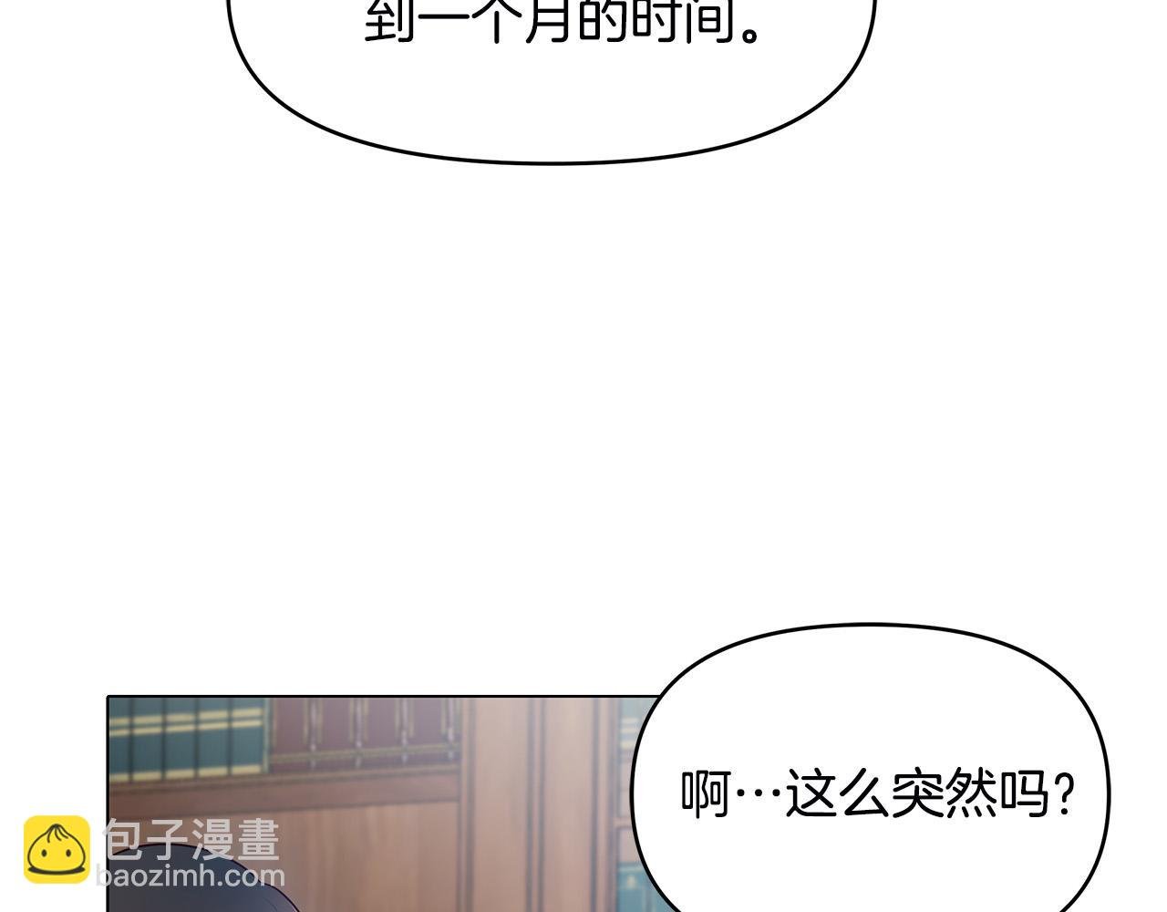 第3话 偷偷去首都