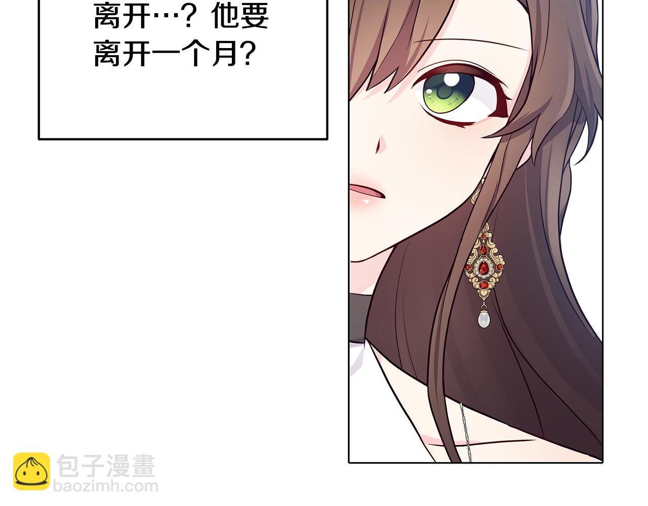 第3话 偷偷去首都