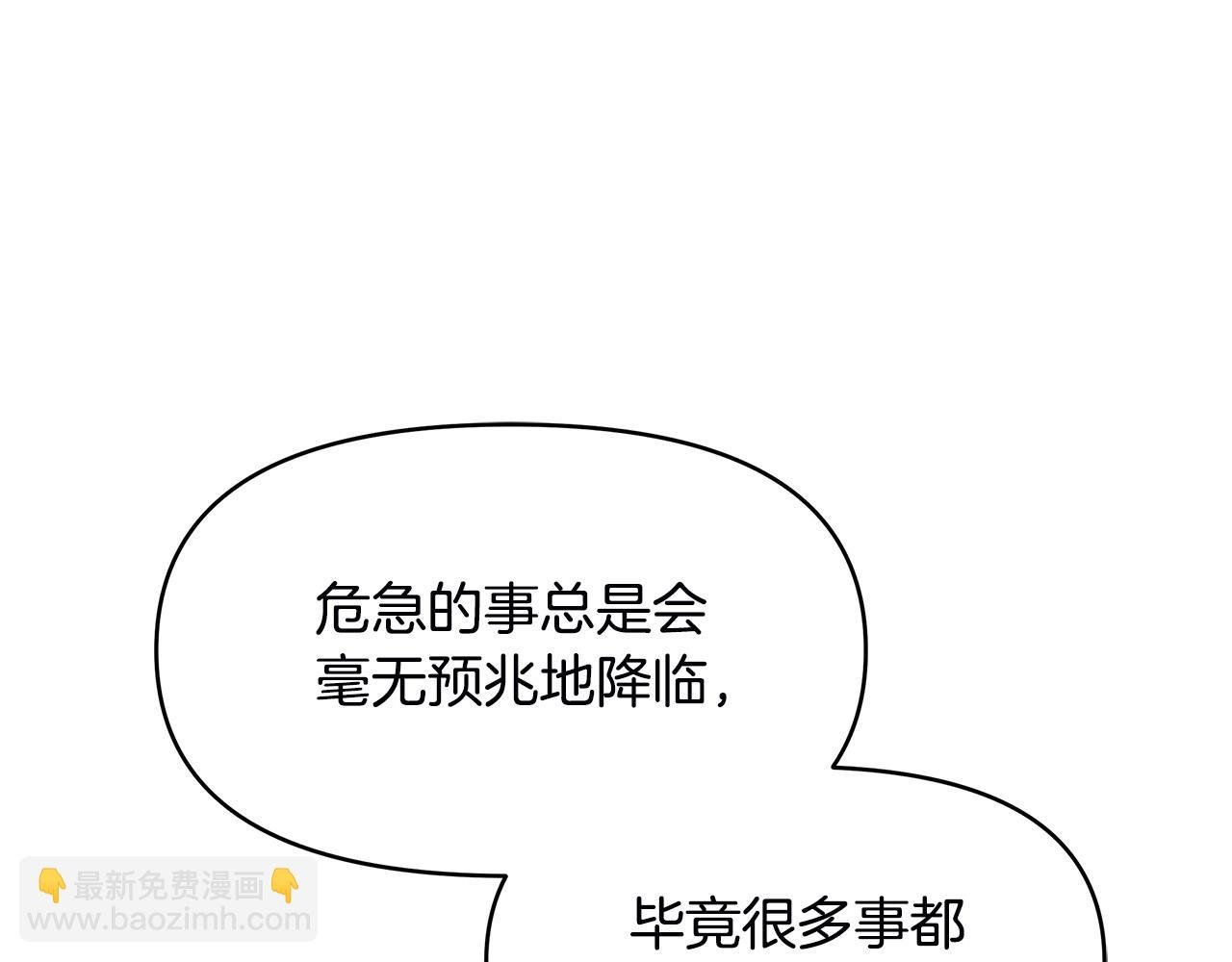 第3话 偷偷去首都