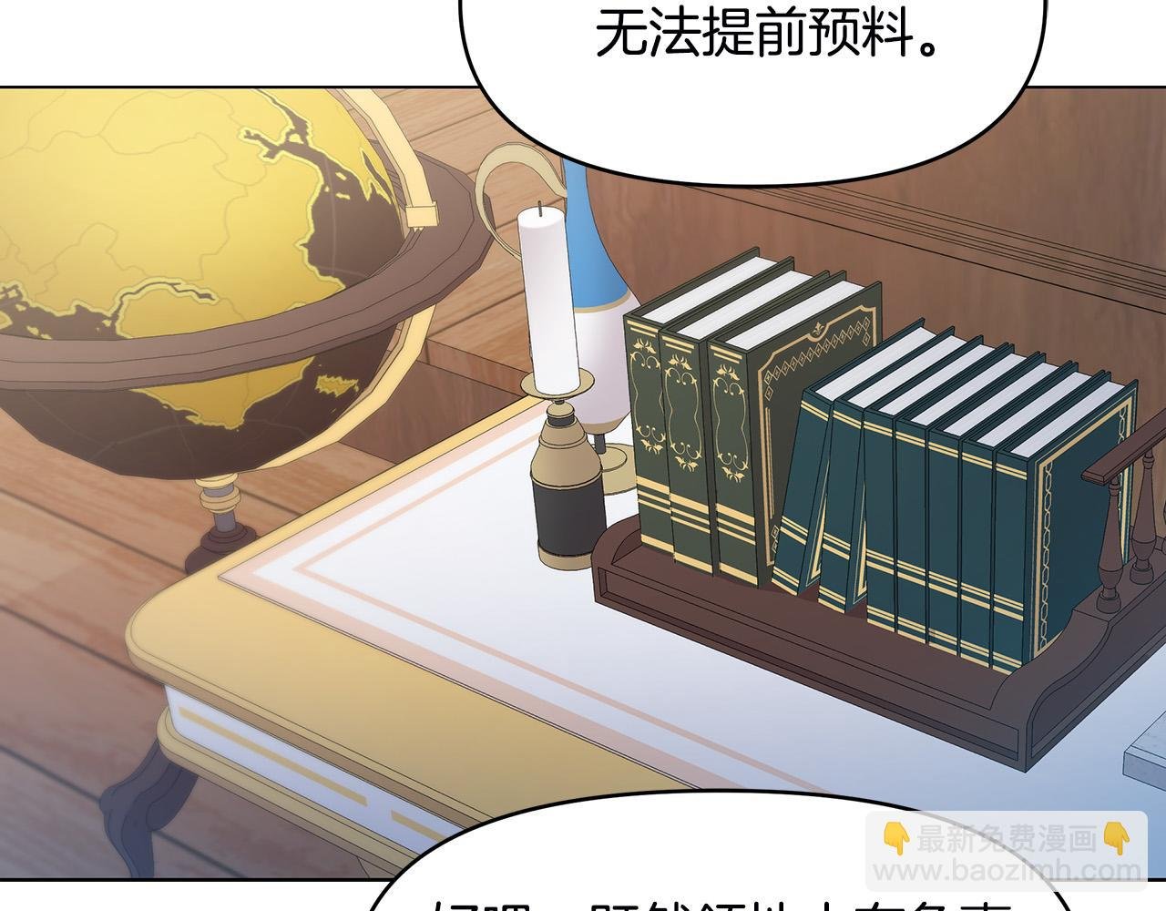 第3话 偷偷去首都