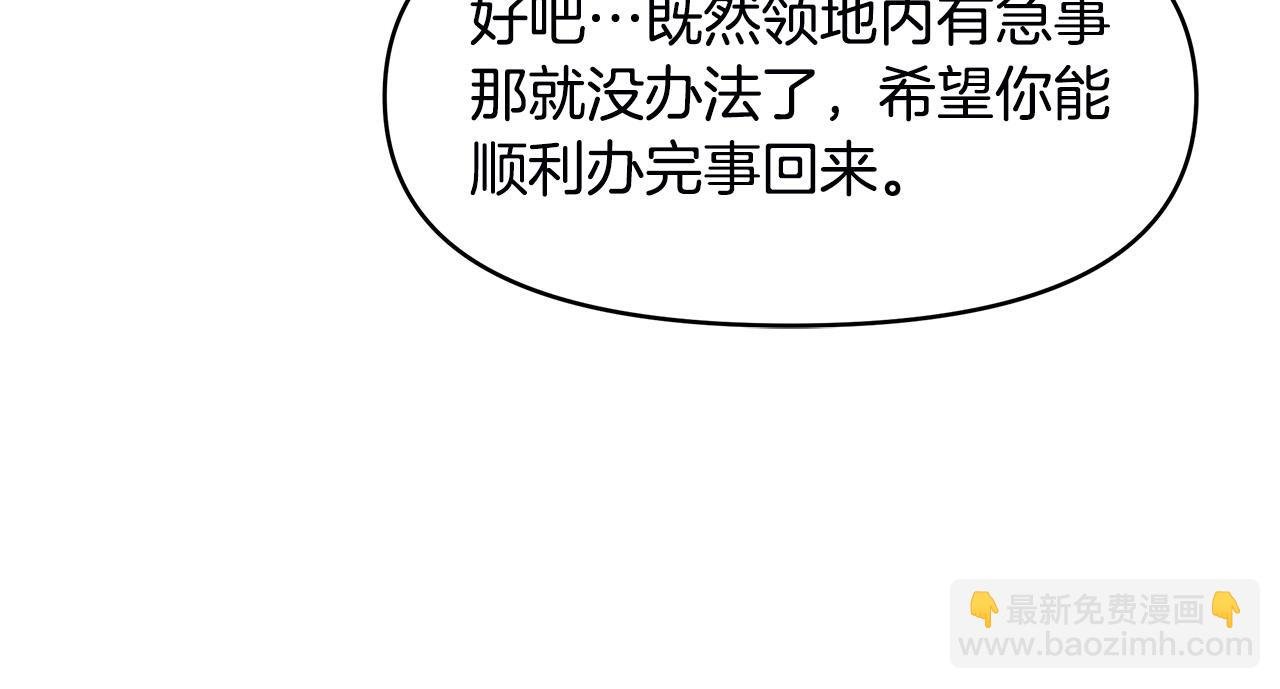 第3话 偷偷去首都