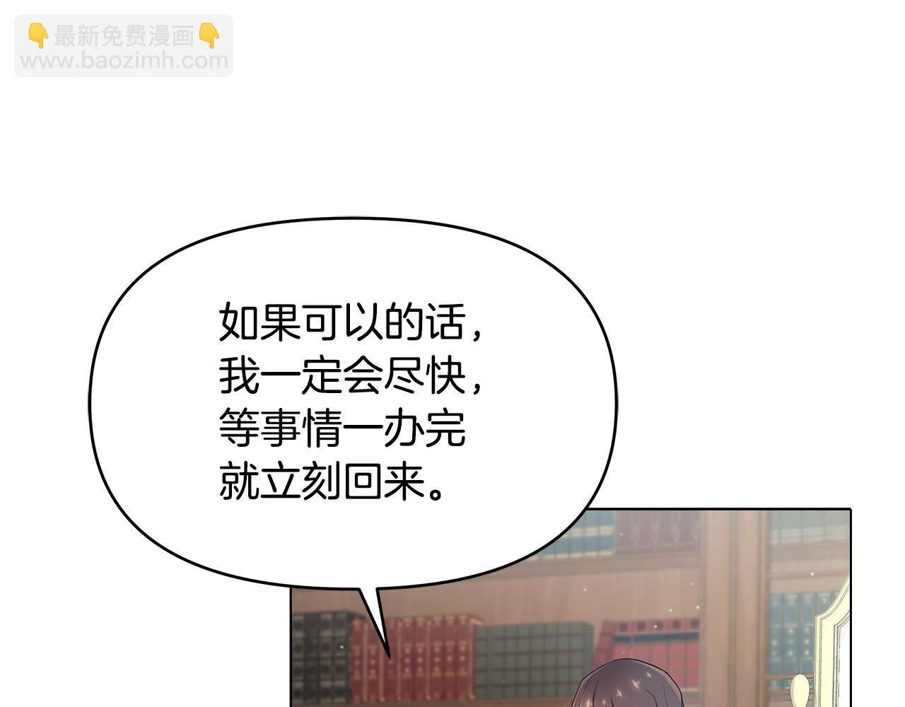 第3话 偷偷去首都