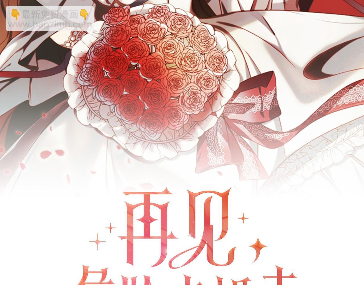 第30话 救兵来了！