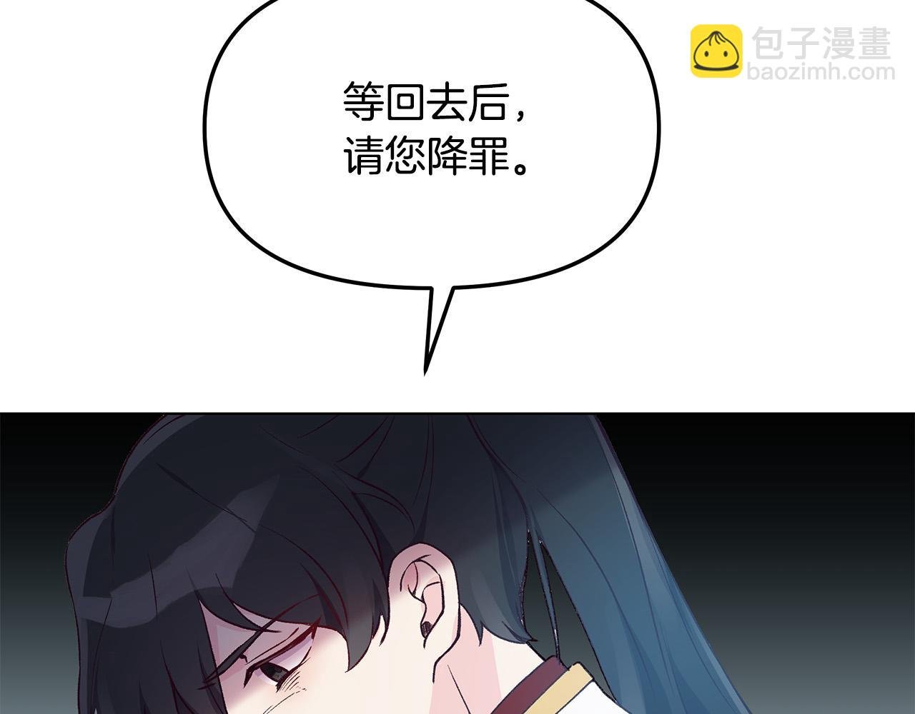 第31话 着急想娶她～