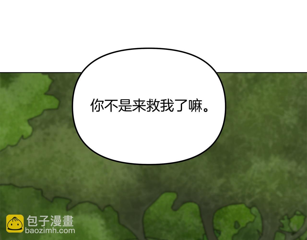 第31话 着急想娶她～