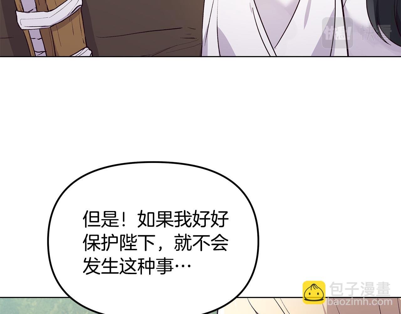 第31话 着急想娶她～