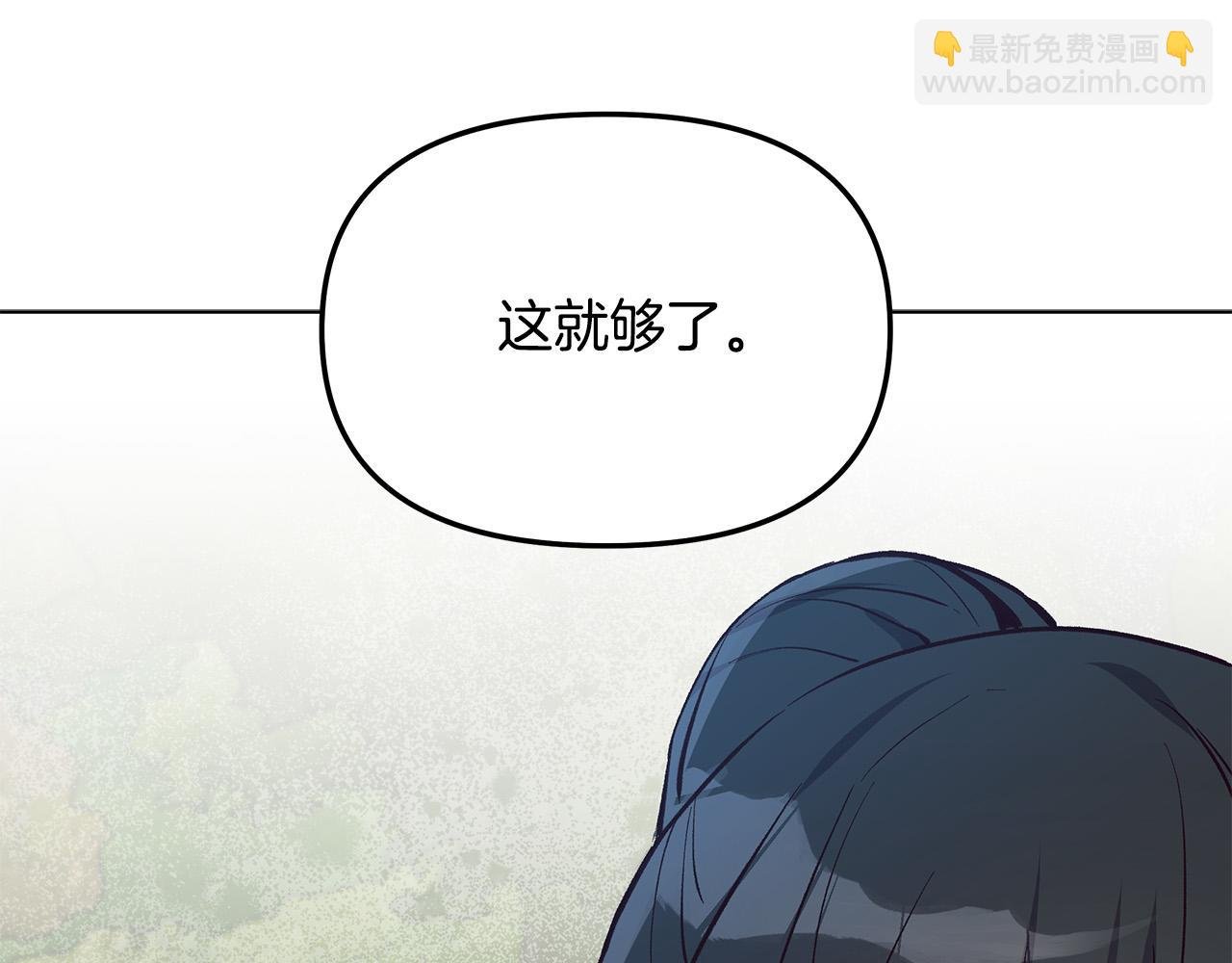 第31话 着急想娶她～