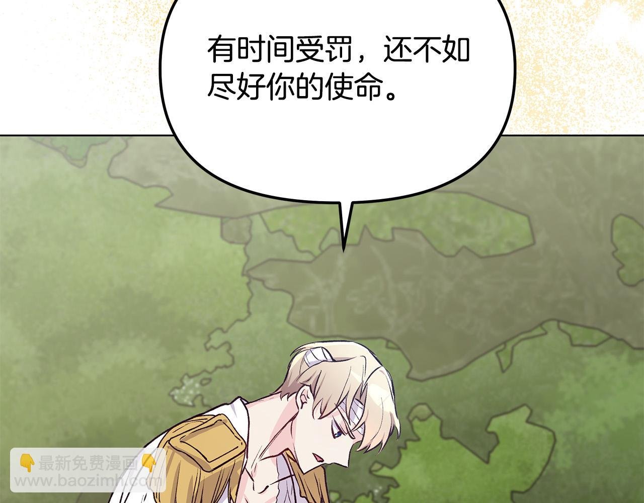第31话 着急想娶她～