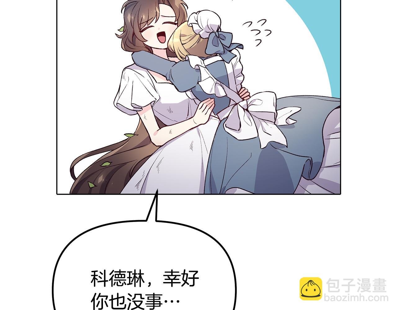 第31话 着急想娶她～