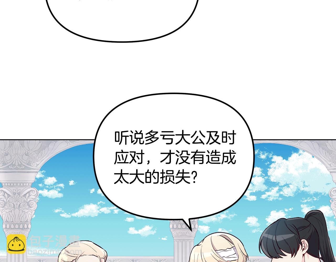 第31话 着急想娶她～