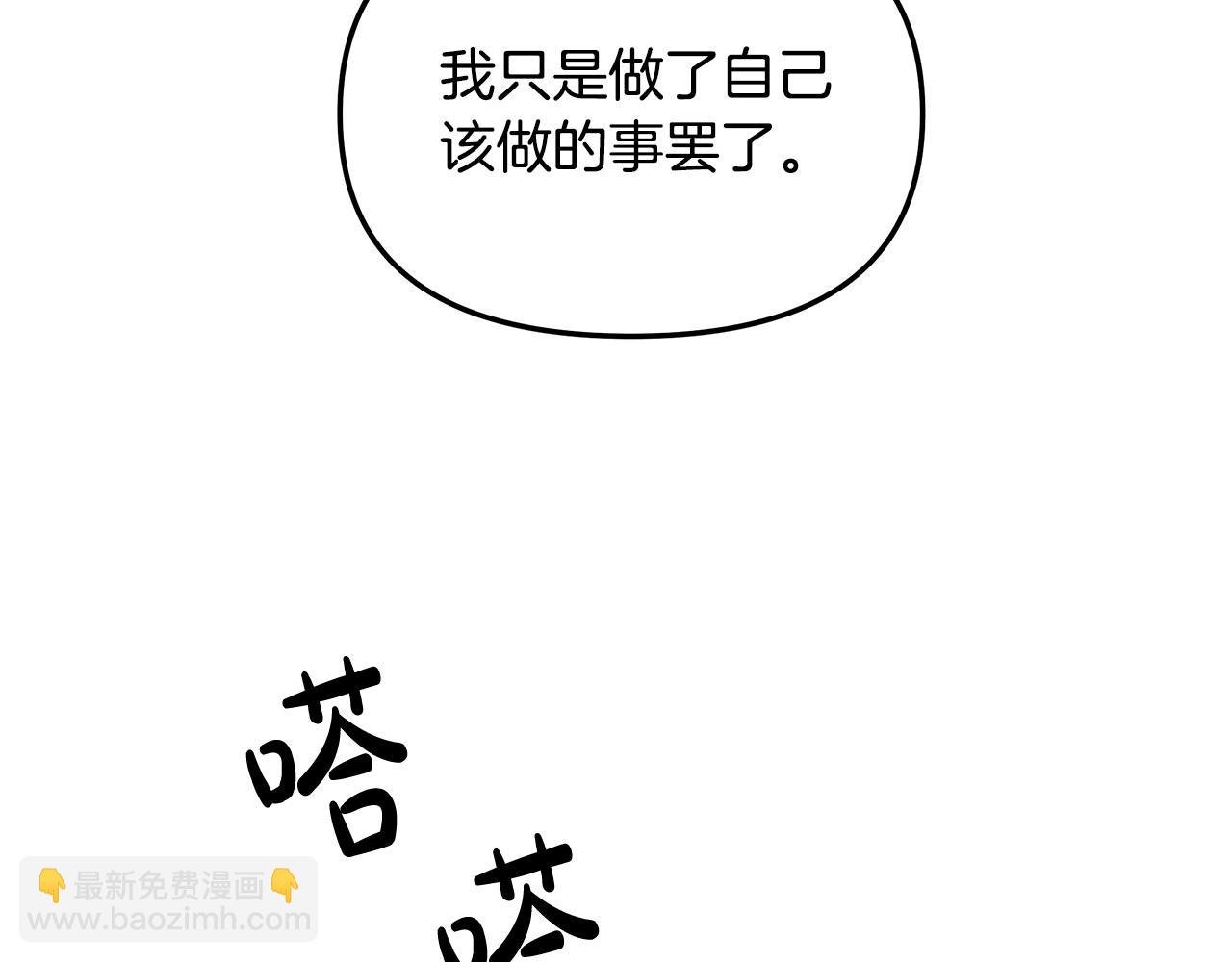第31话 着急想娶她～