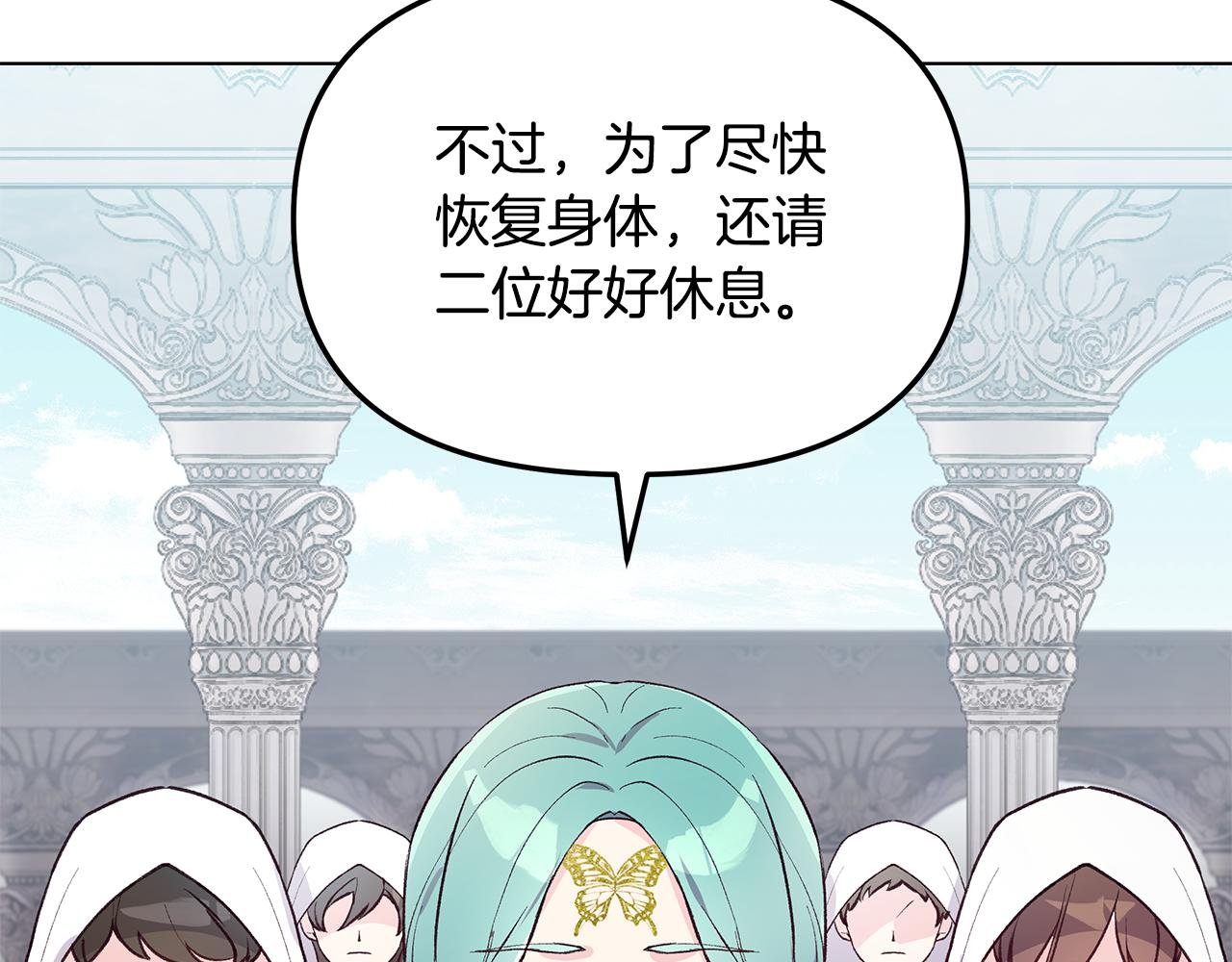 第31话 着急想娶她～