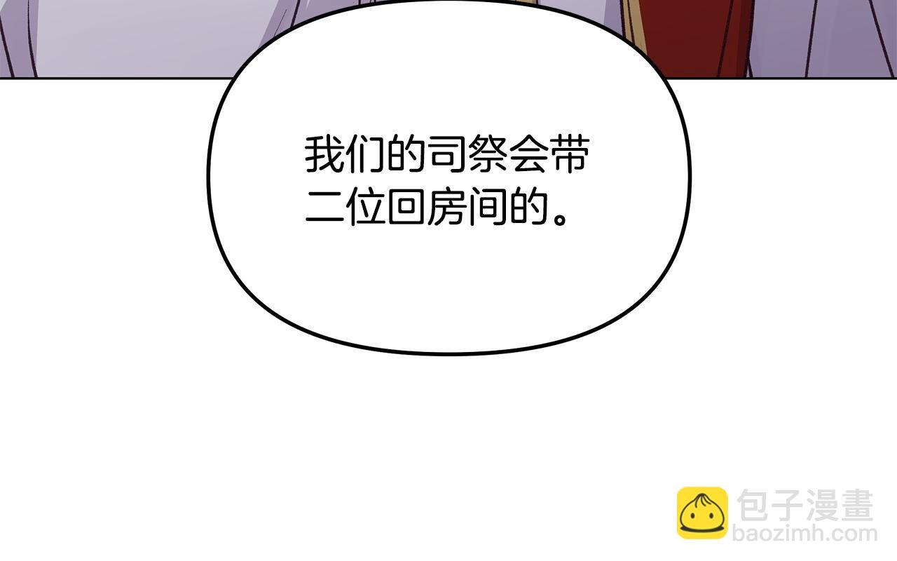 第31话 着急想娶她～