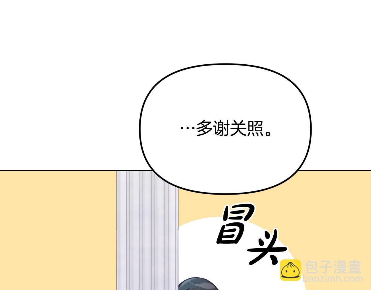 第31话 着急想娶她～