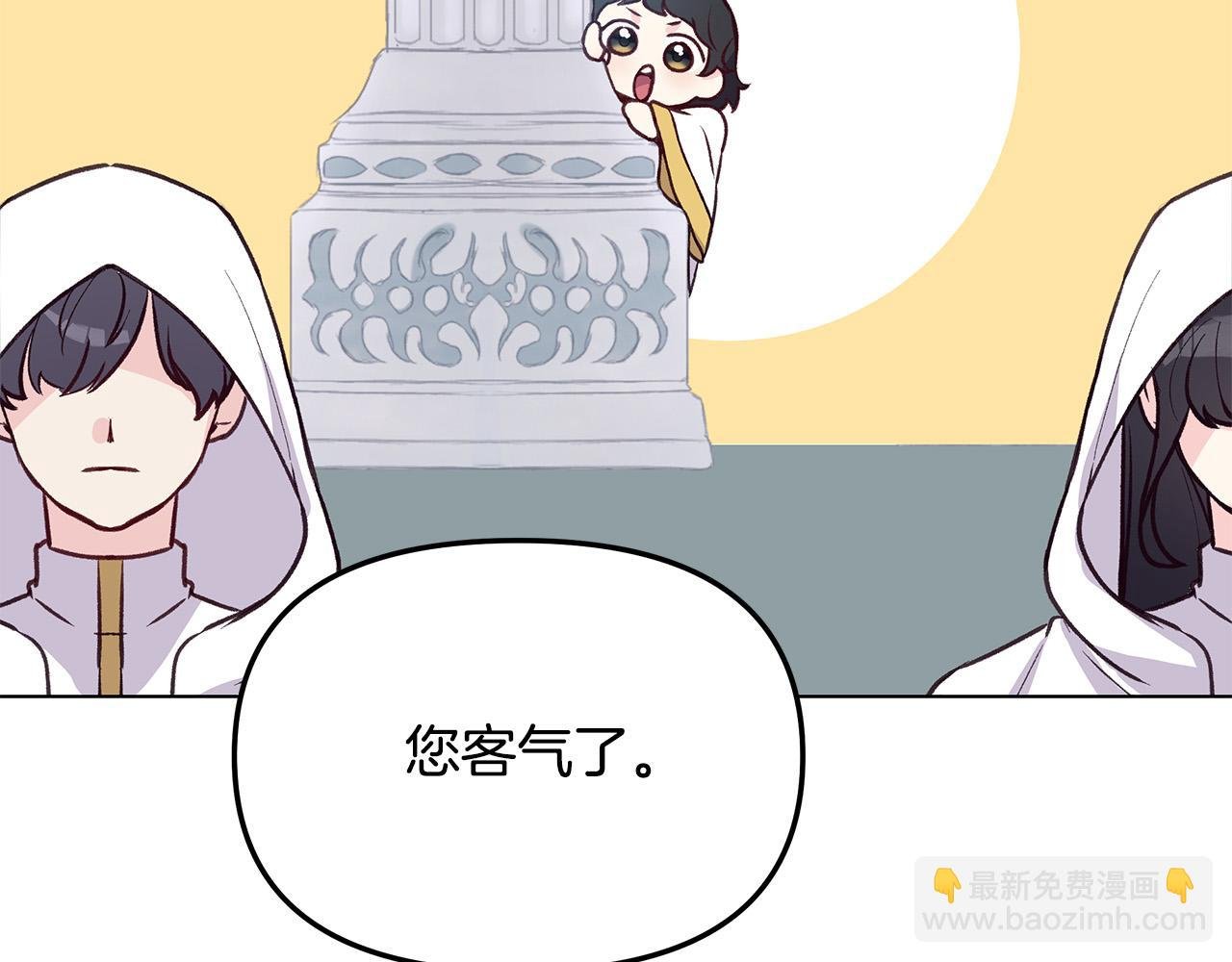 第31话 着急想娶她～
