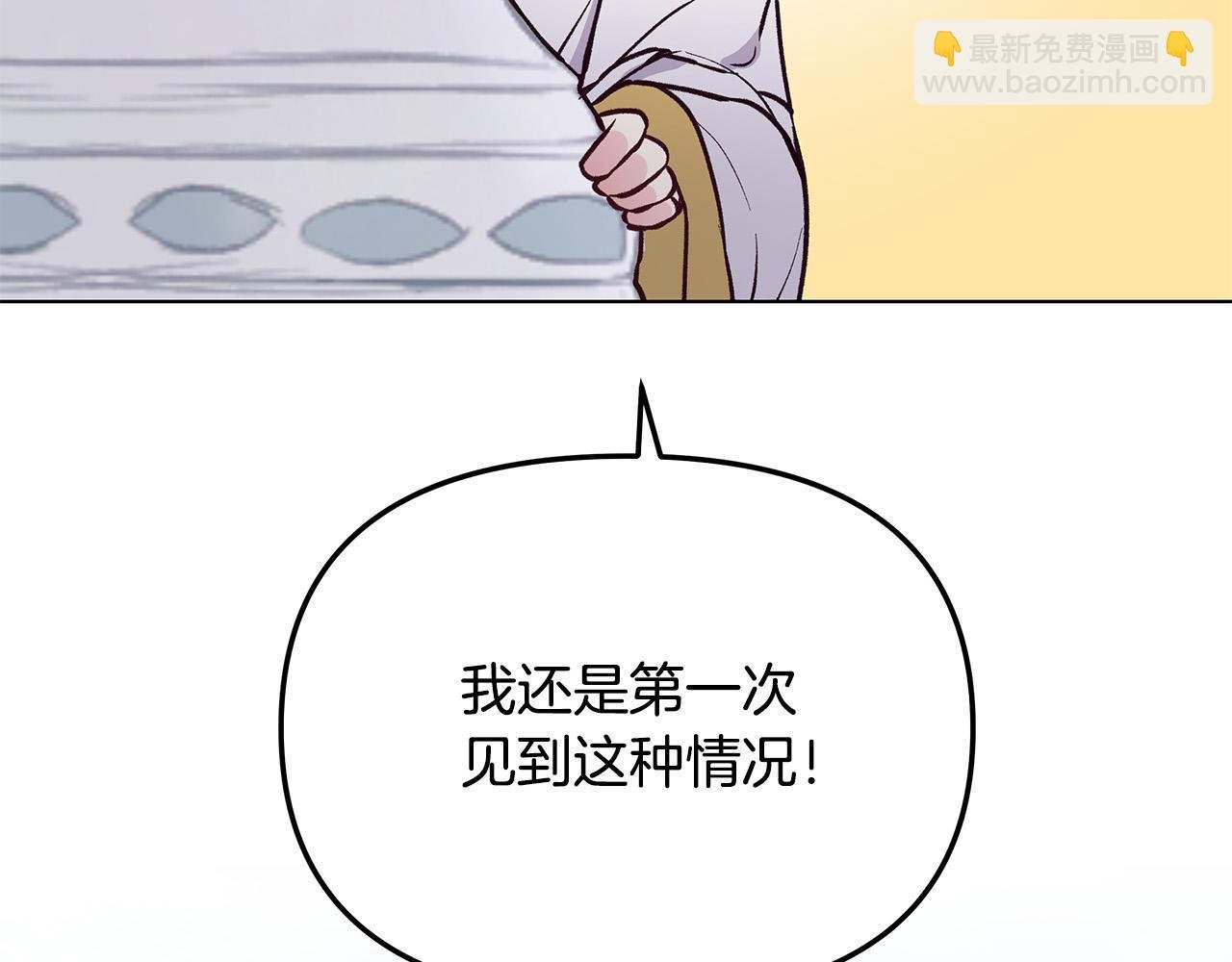 第31话 着急想娶她～