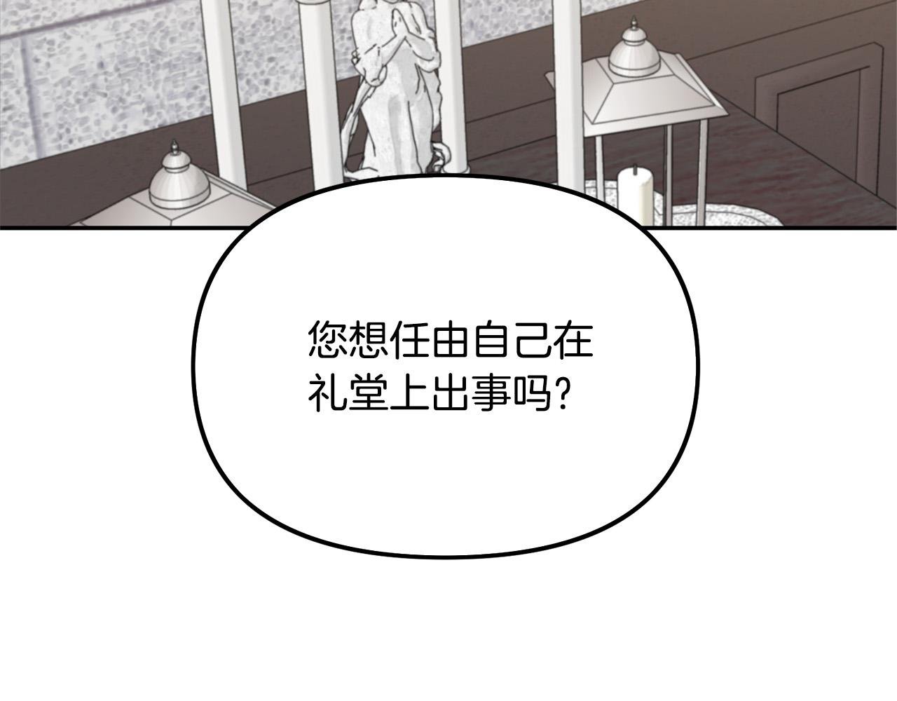第32话 沉睡的星星