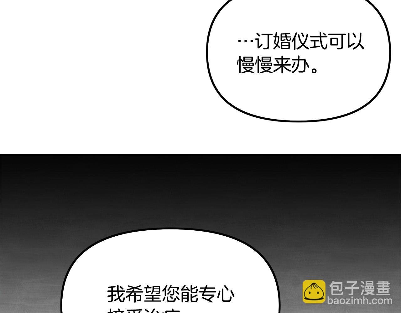 第32话 沉睡的星星