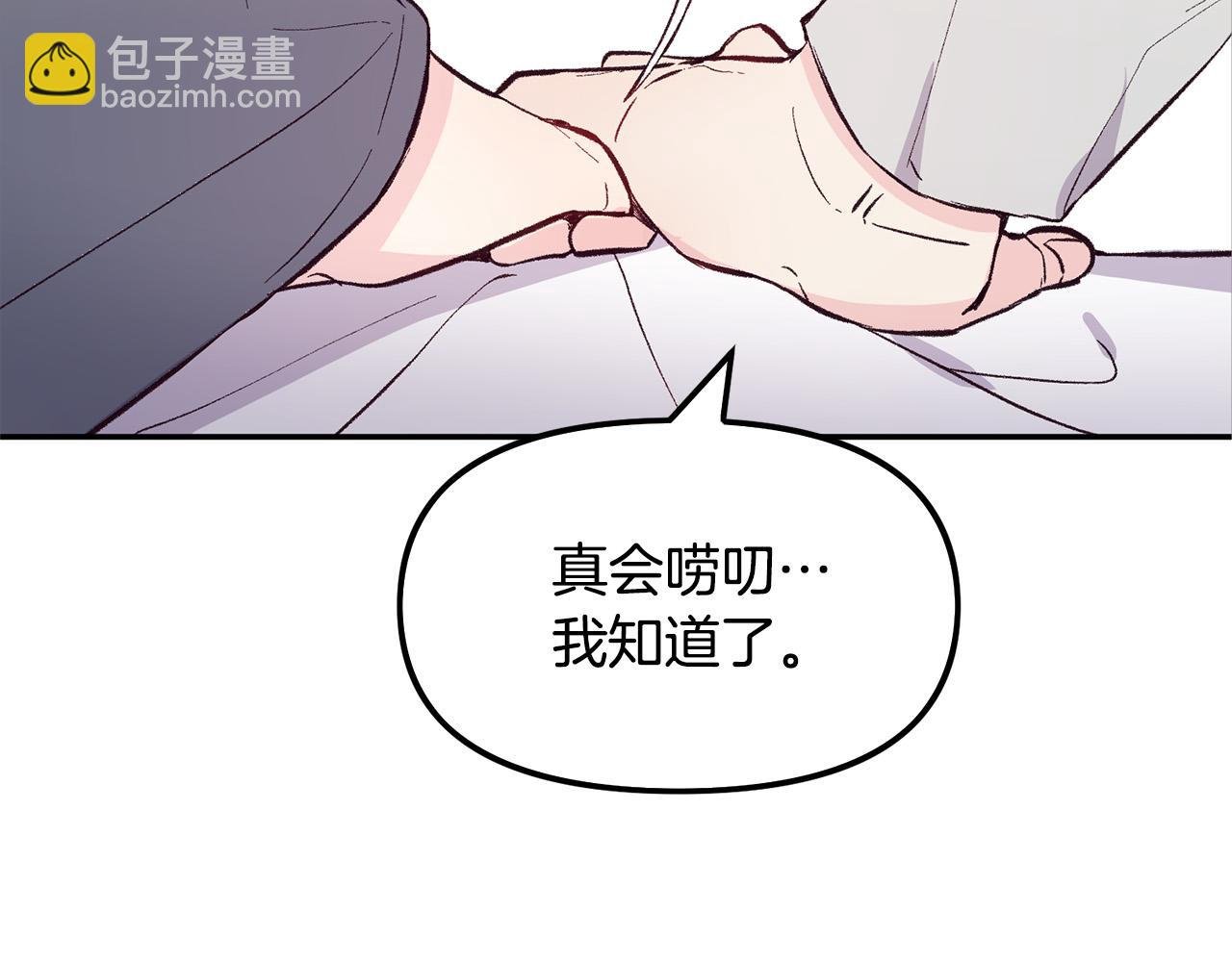 第32话 沉睡的星星