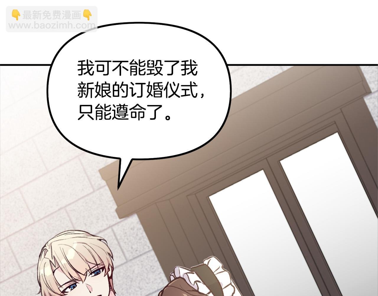 第32话 沉睡的星星
