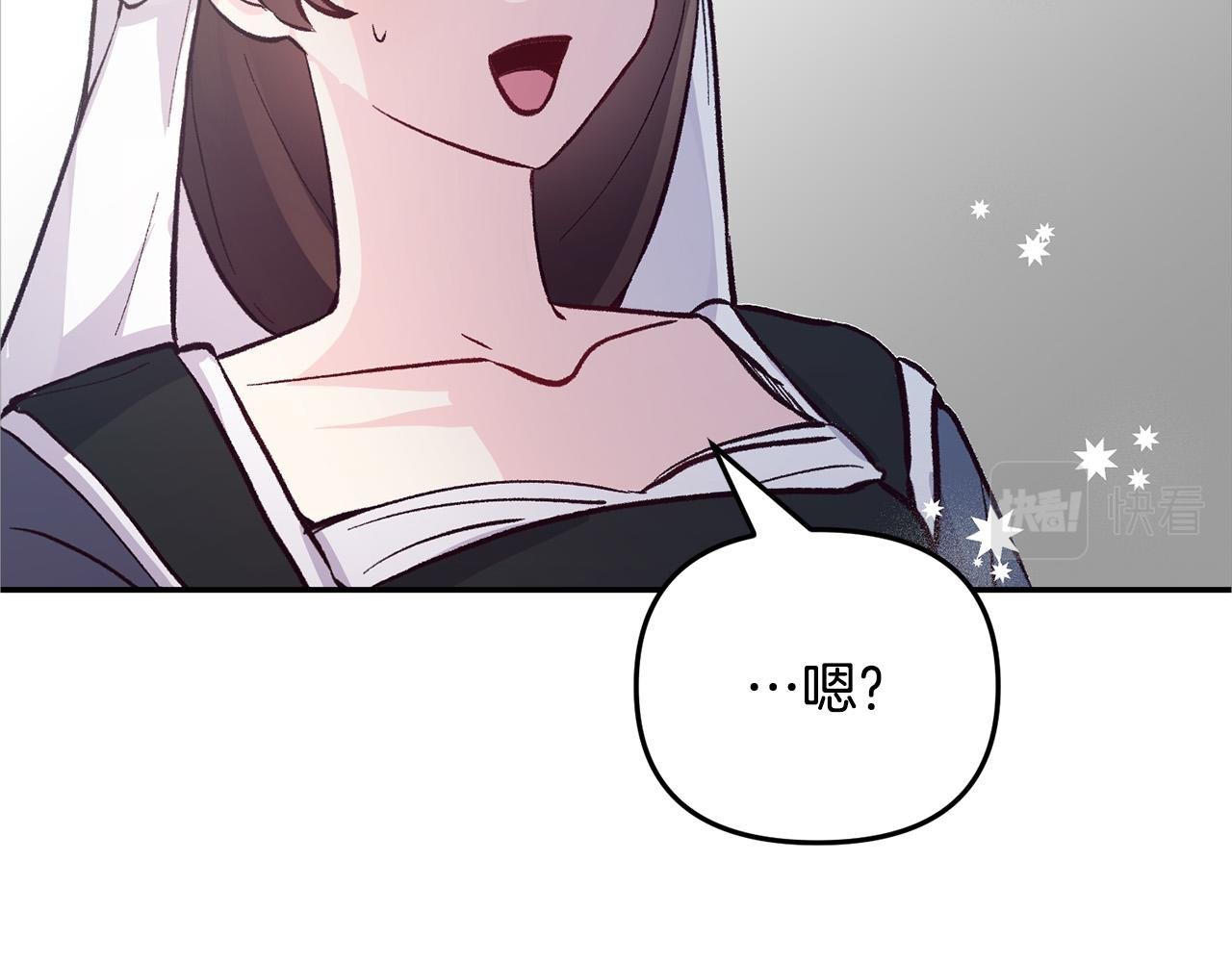 第32话 沉睡的星星