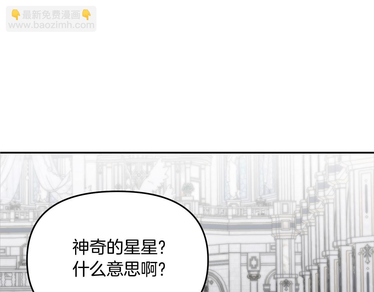 第32话 沉睡的星星