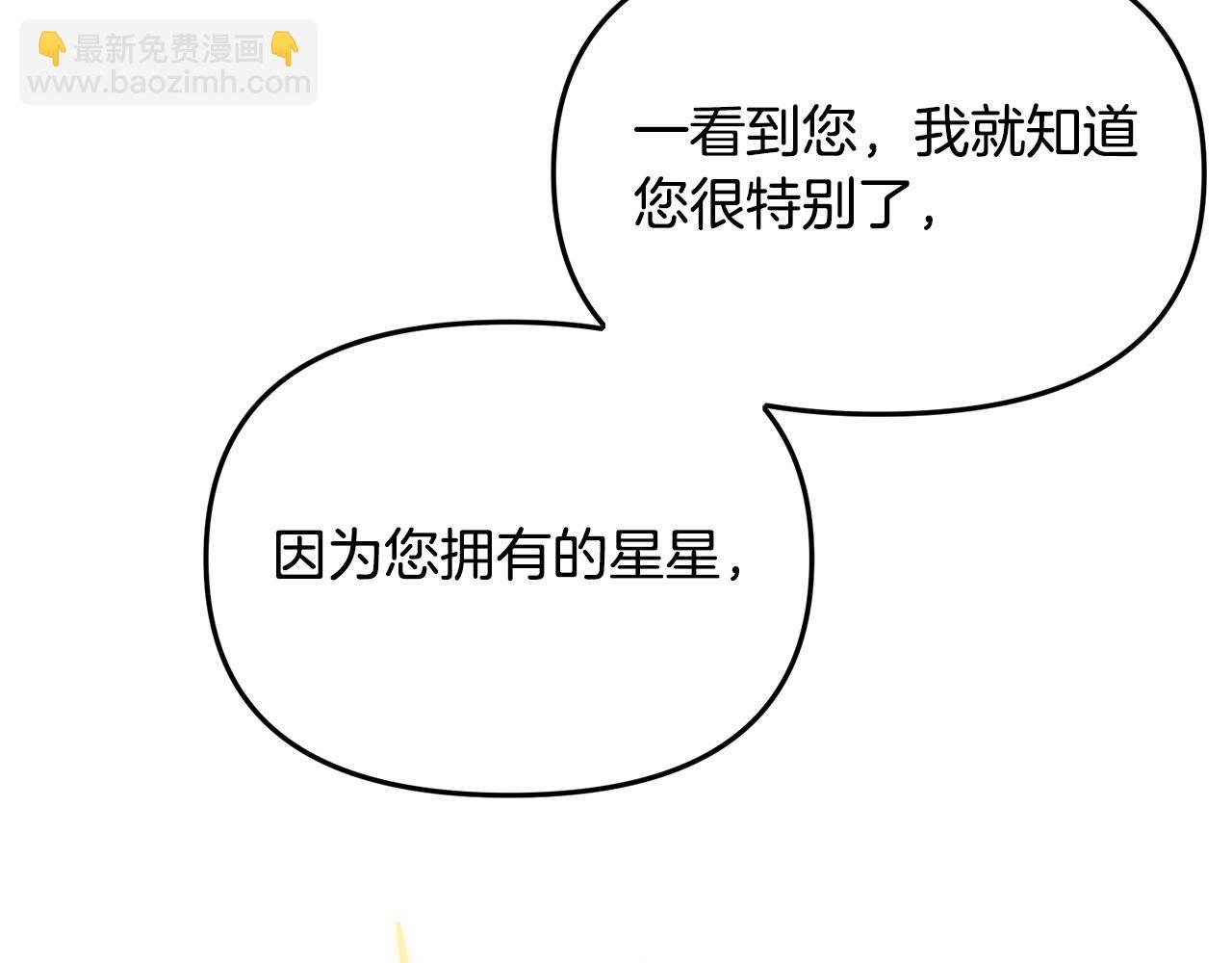 第32话 沉睡的星星