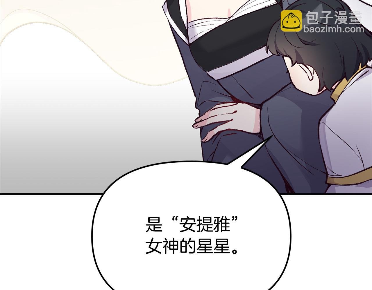 第32话 沉睡的星星