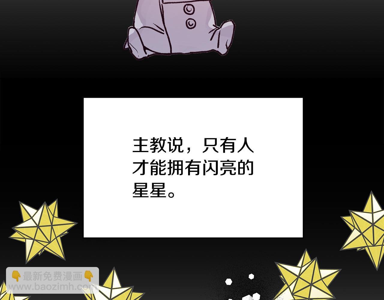 第32话 沉睡的星星
