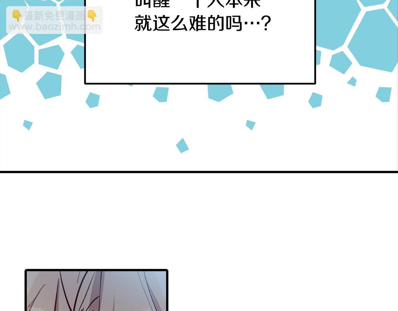 第33话 反将一军