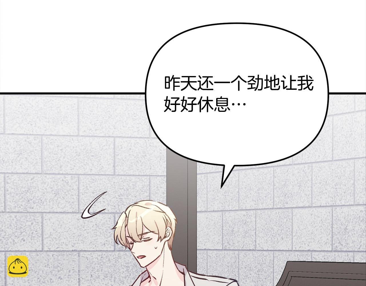第33话 反将一军