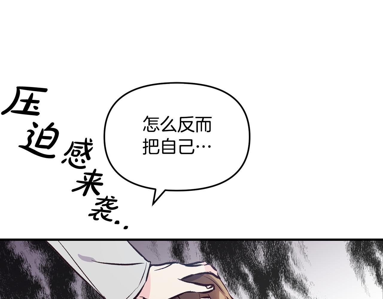 第33话 反将一军