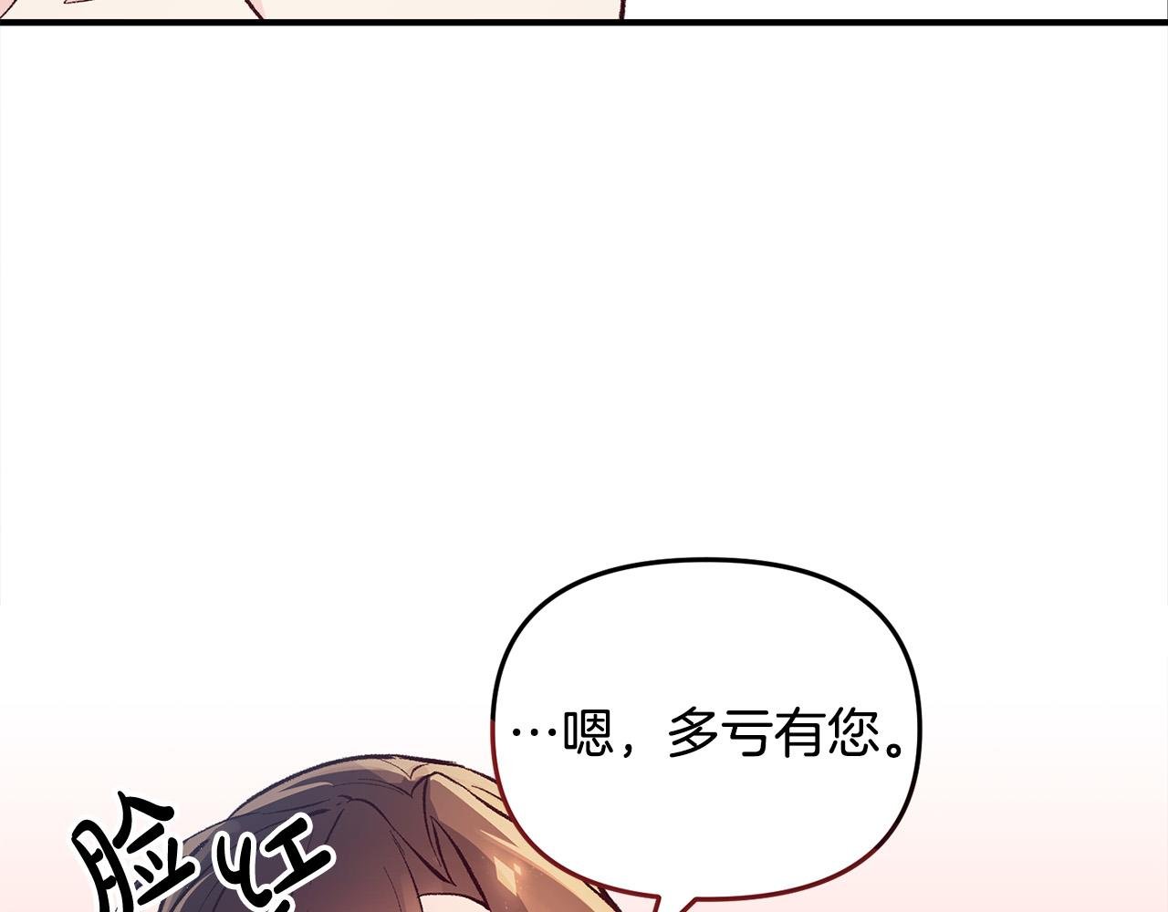 第33话 反将一军