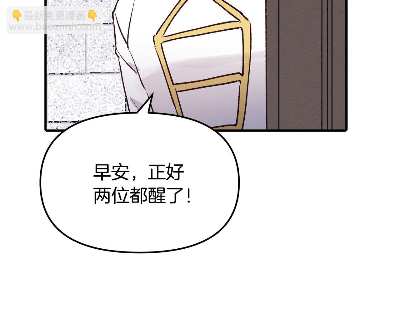 第33话 反将一军