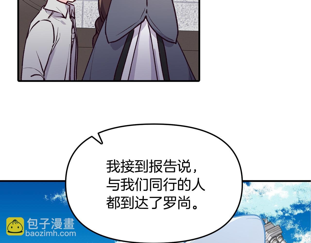 第33话 反将一军