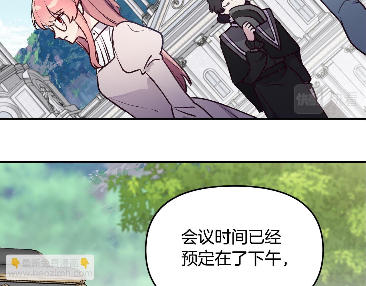 第33话 反将一军