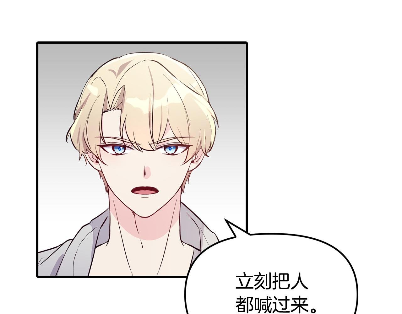 第33话 反将一军