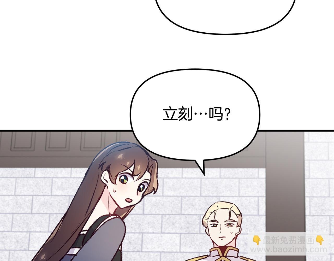 第33话 反将一军