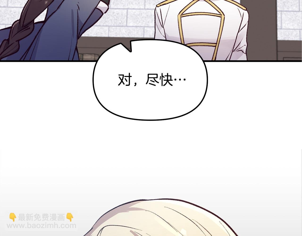 第33话 反将一军