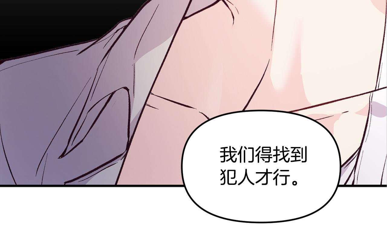 第33话 反将一军