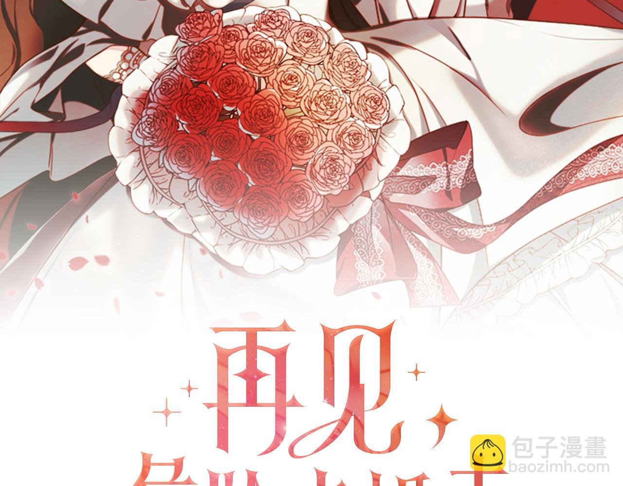 第33话 反将一军