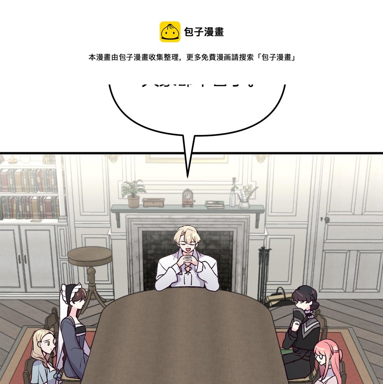 第33话 反将一军