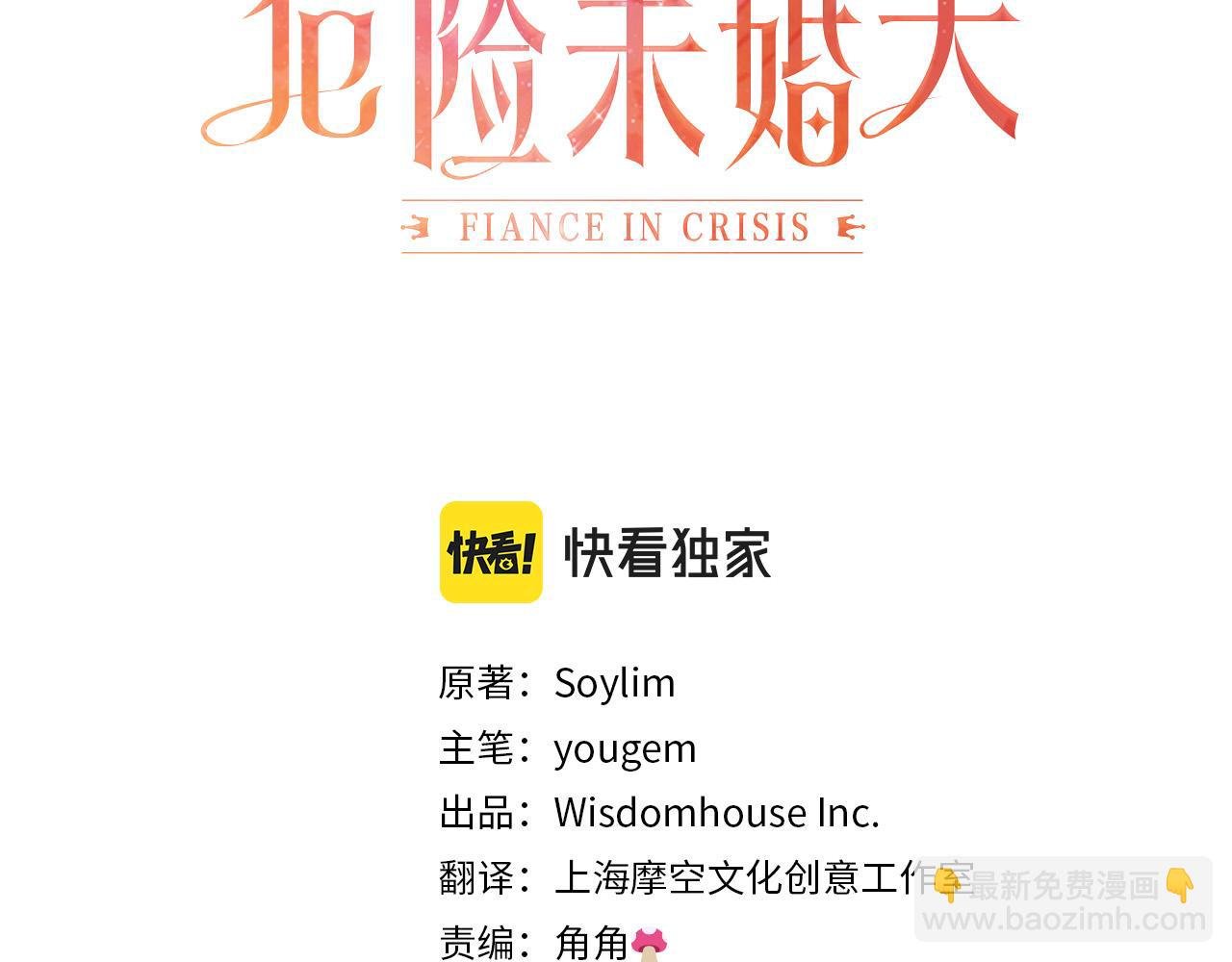 第34话 你不相信我吗？
