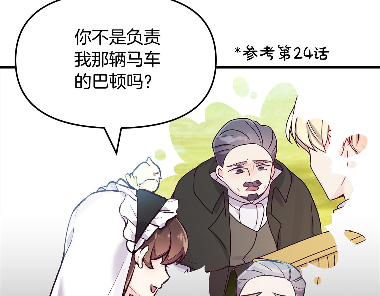 第34话 你不相信我吗？