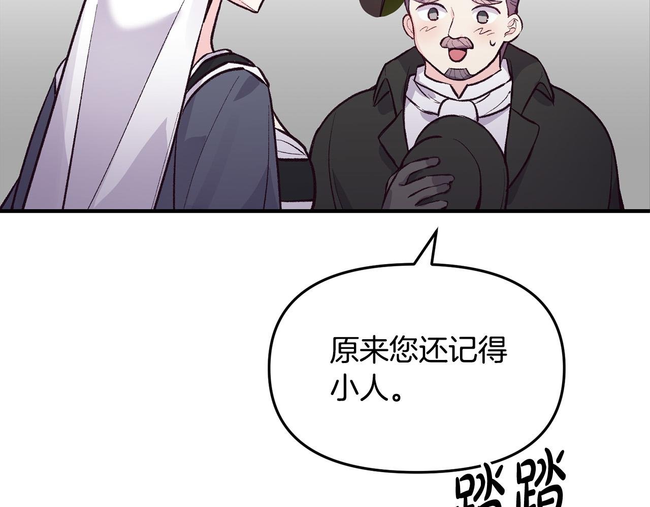 第34话 你不相信我吗？