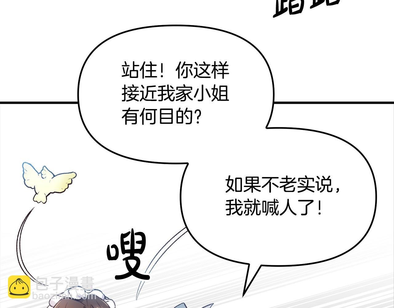 第34话 你不相信我吗？
