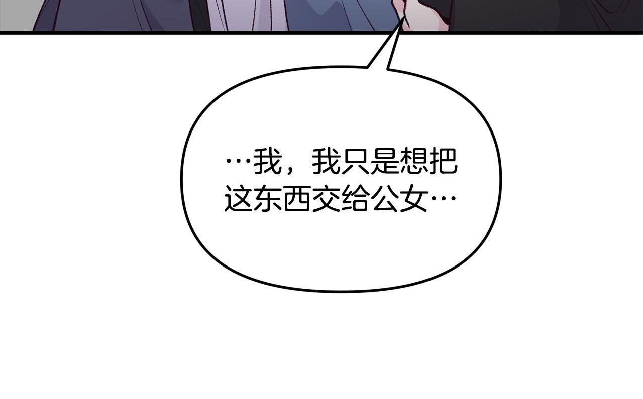 第34话 你不相信我吗？