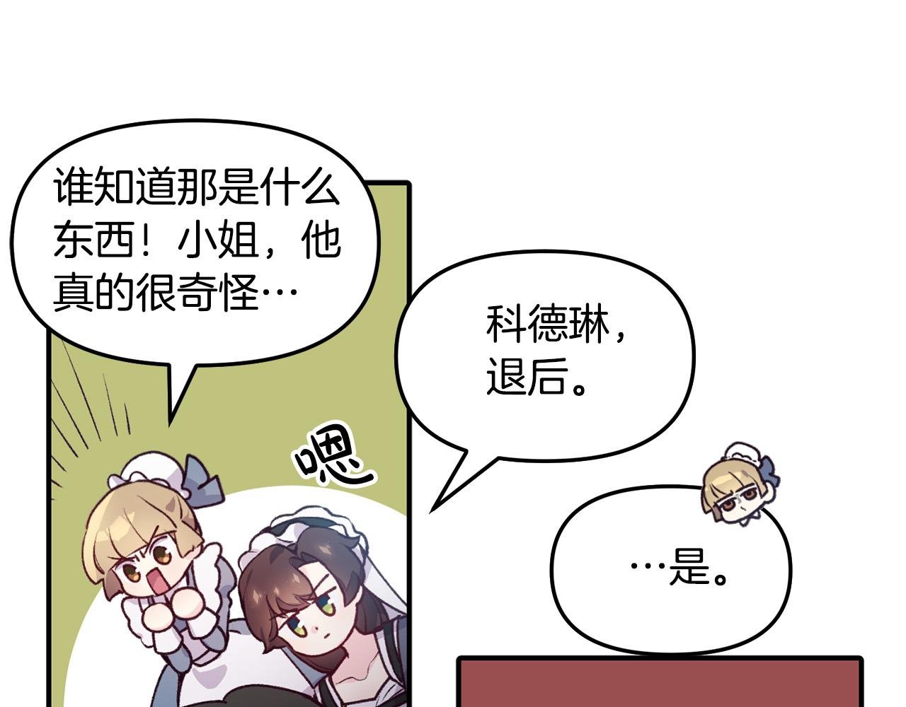 第34话 你不相信我吗？