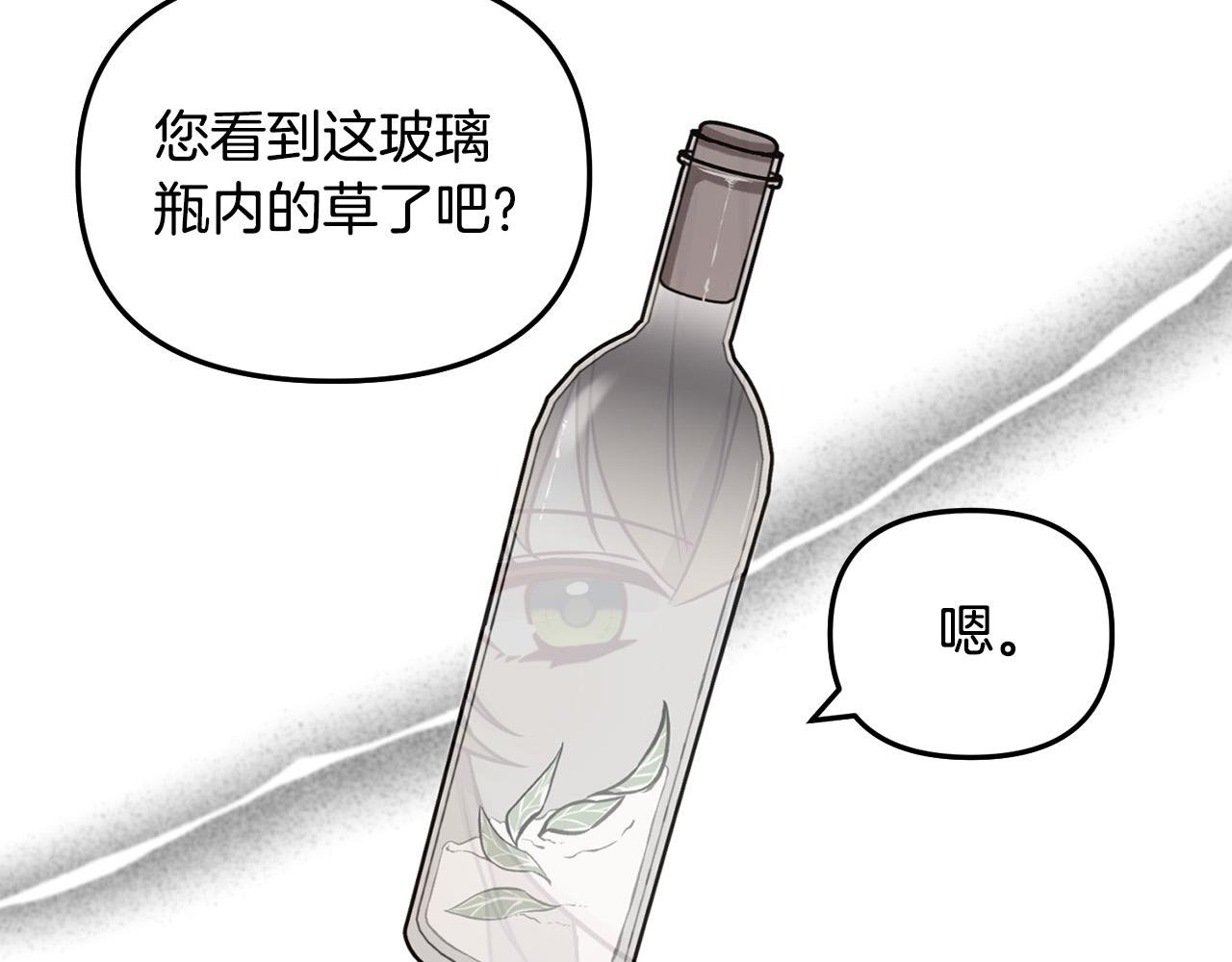 第34话 你不相信我吗？